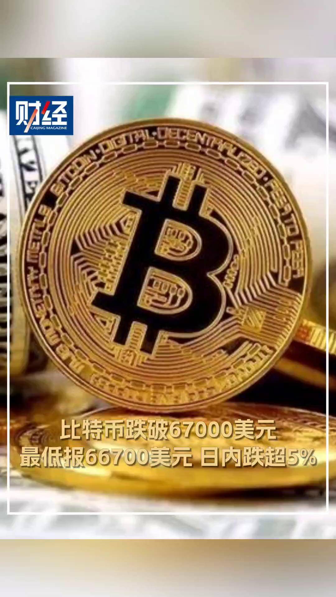 比特币突遭安全漏洞，流失高达347万美元